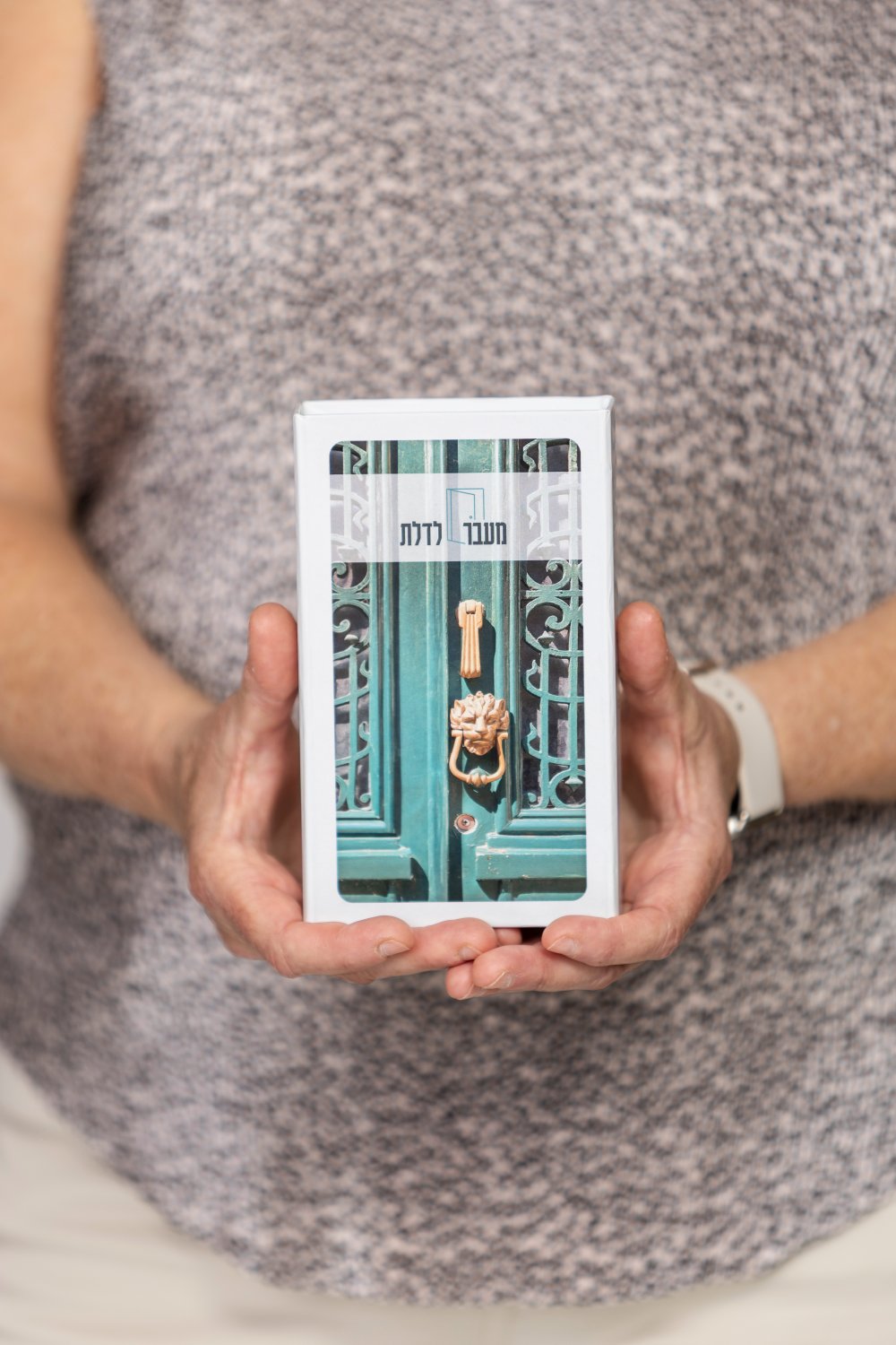 קלפי "מעבר לדלת"