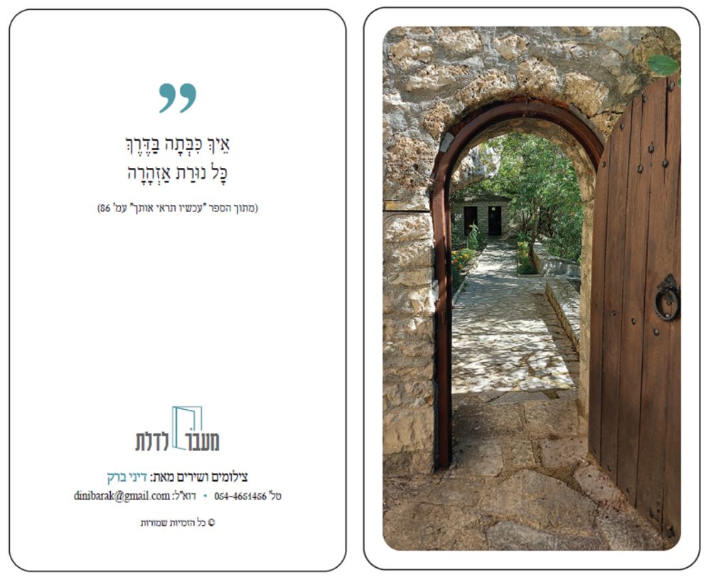 קלפי "מעבר לדלת" – תמונה 3